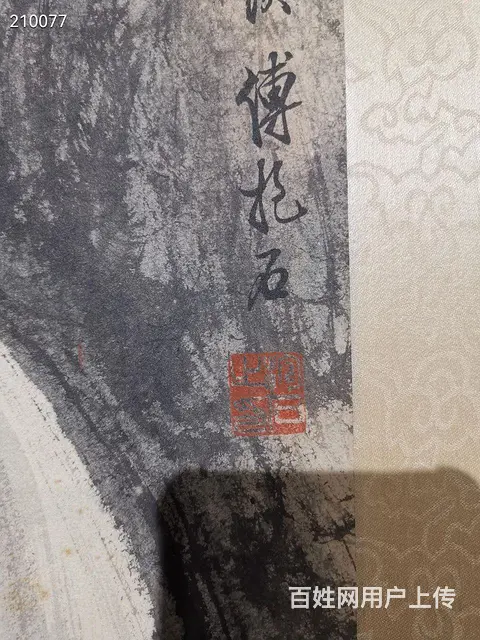傅抱石    山水人物   立轴  画心尺寸：1 - 图片 9