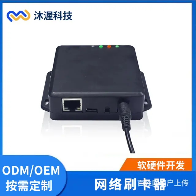 非接触式读写ID/IC读卡器语音播报网络刷卡器 - 图片 1