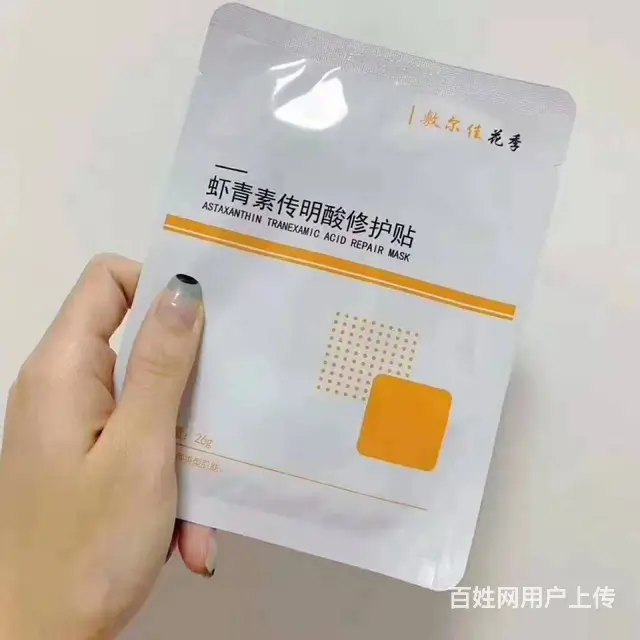 敷尔佳面膜医院  拿货 - 图片 3