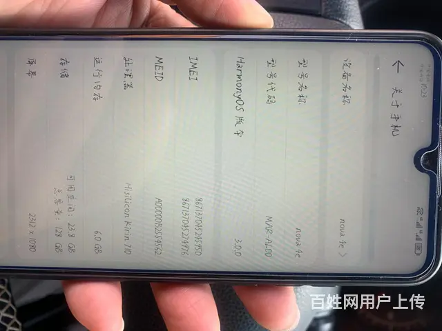 华为nova4e - 图片 3