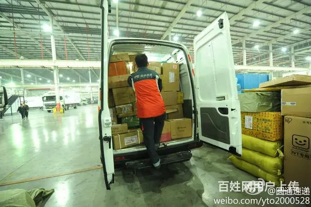 中大君悦金沙圆通快递公司电话 - 图片 1