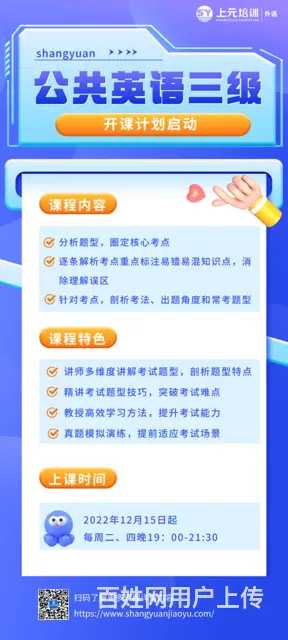 靖江英语口语培训班/零基础怎样快速掌握口语 - 图片 3