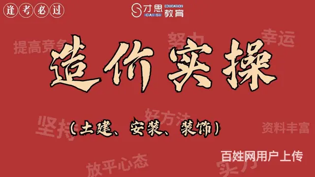 苏州吴中宝带桥专业造价预算实操一对一培训 - 图片