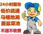 湖塘马桶疏通 下水道疏通 地漏疏通 主管道疏通 - 图片 1