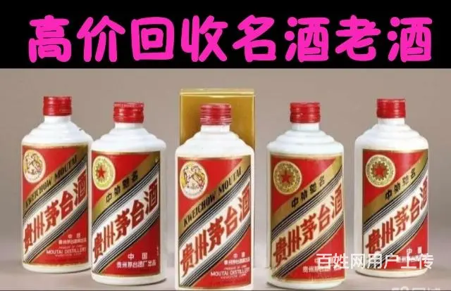 宜宾市回收冬虫夏草，宜宾市回收新品五粮液酒，一经五 - 图片