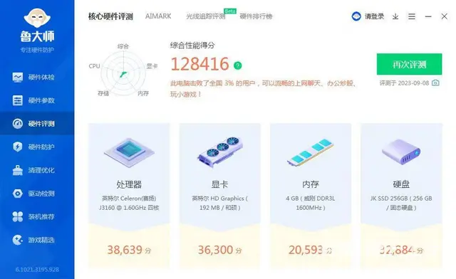品牌迷你小电脑主机四核4G内存全新256G固态 - 图片 2