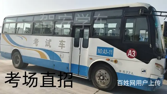泉州新学A3城市公交车年龄有要求吗，三明报名A3 - 图片 2