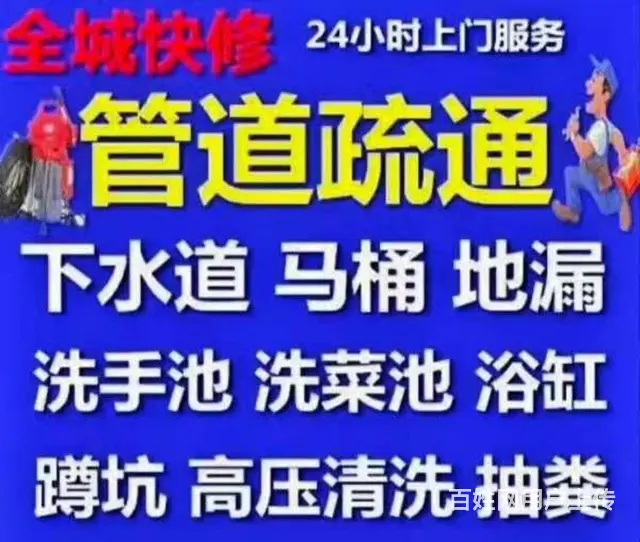 莒南县专业疏通下水道马桶 - 图片