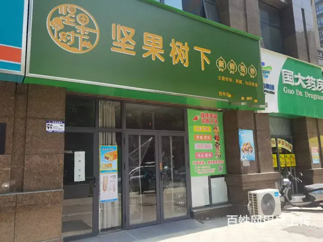 （诚速）转营业中加盟临街坚果零食店 交通便利客流量大停车方便 - 图片 1