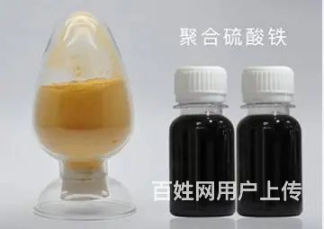 聚合硫酸铁是危化品吗 - 图片