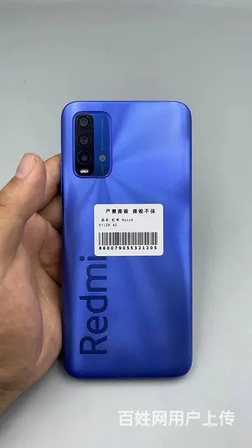 红米note9 8+128 - 图片 1