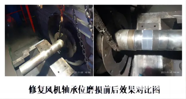 这样修风机轴承位磨损你就放心吧！ - 图片