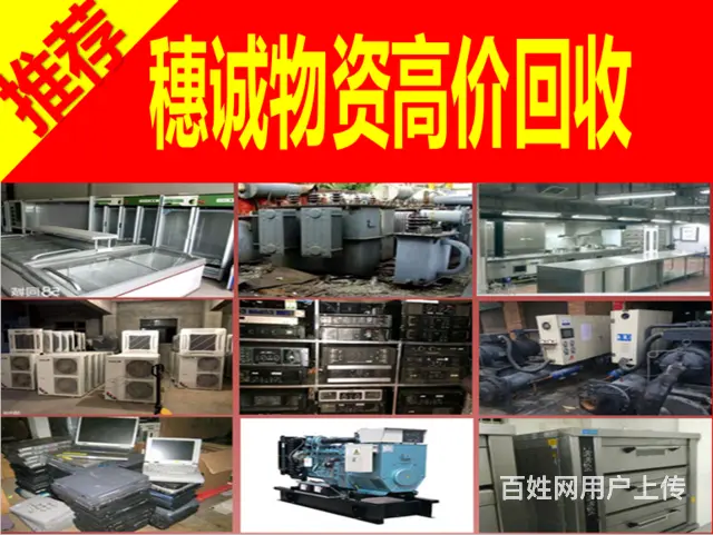 广州二手厨具回收 广州收购饭店、餐馆、酒店餐厅设备 - 图片 1