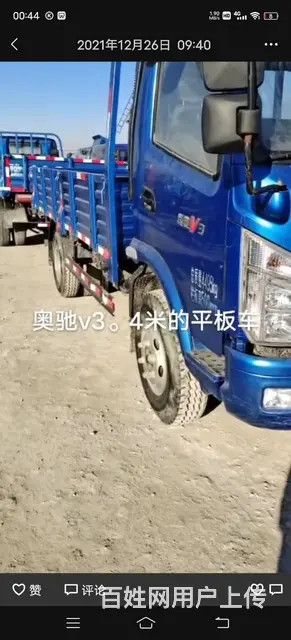 奥驰汽车 自卸车 - 图片 11