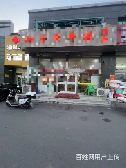 （烟台旺铺）开发区长江路精装餐饮店转让 - 图片 1