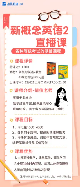 新概念英语2学习，心动不如行动 - 图片