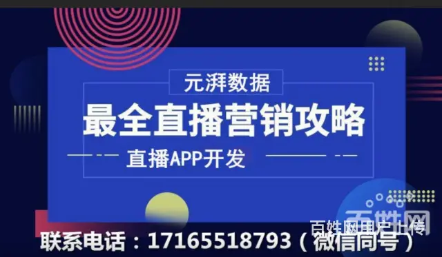 常州直播软件开发，直播APP定制，专业团队，欢迎来 - 图片 10