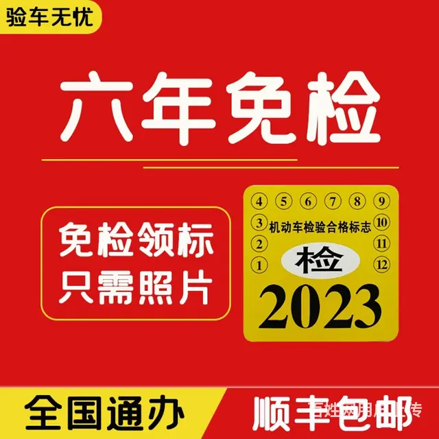 审车过户解押 - 图片 12