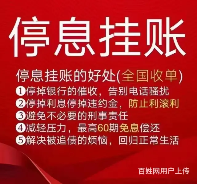 珠海*信用卡协商一对一免费咨询 - 图片 1