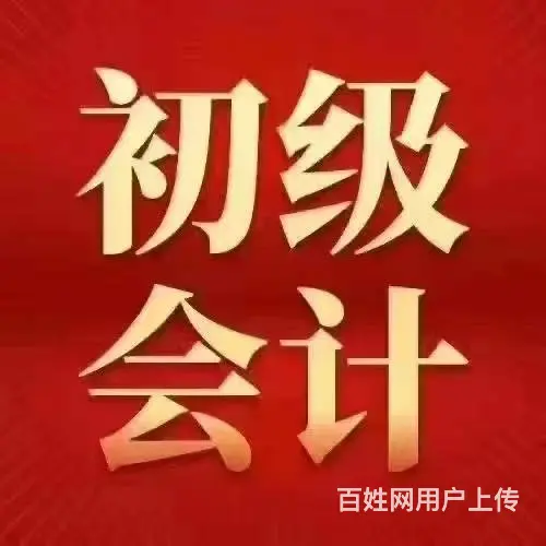 苏州吴中宝带桥南会计职称专业培训学校 - 图片 2
