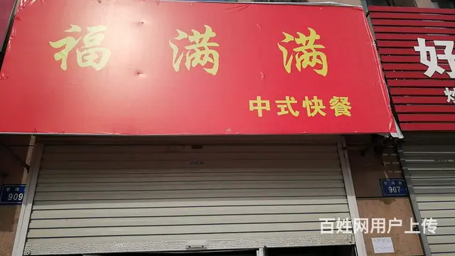 【都市时讯 优选推荐】大学城医学院对面快餐店 - 图片 2