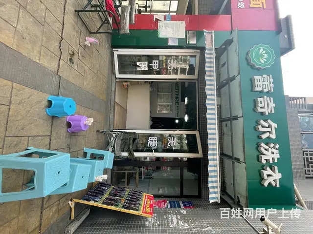 精选）3000户安置小区盈利5年干洗店急转 - 图片 2