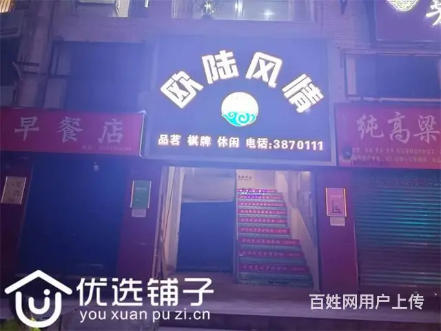 （优选铺子）万达路茶楼500㎡茶楼转让 - 图片 2