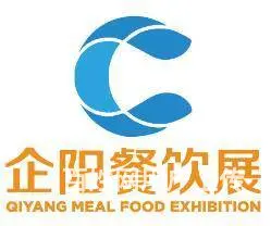 2025第九届中国成都国际餐饮业供应链博览会 - 图片
