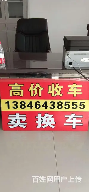 广阔车行 过户 检车 违章 保险 高价收车 - 图片 3