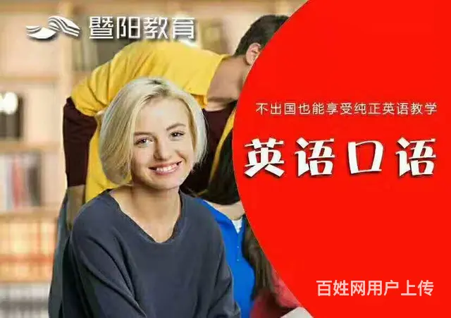 靖江哪里学英语 专业 - 图片
