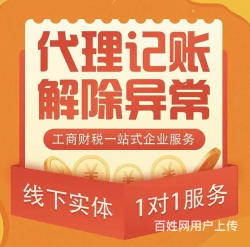 代理记账办理食品许可证费用 - 图片 3