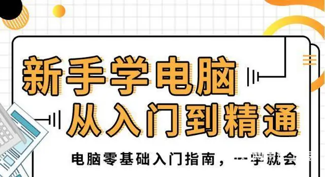 张家界电脑办公培训哪有？ - 图片