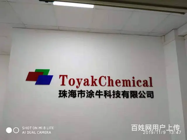 香洲形象墙背景墙发光字灯箱标识标牌制作安装 - 图片 4