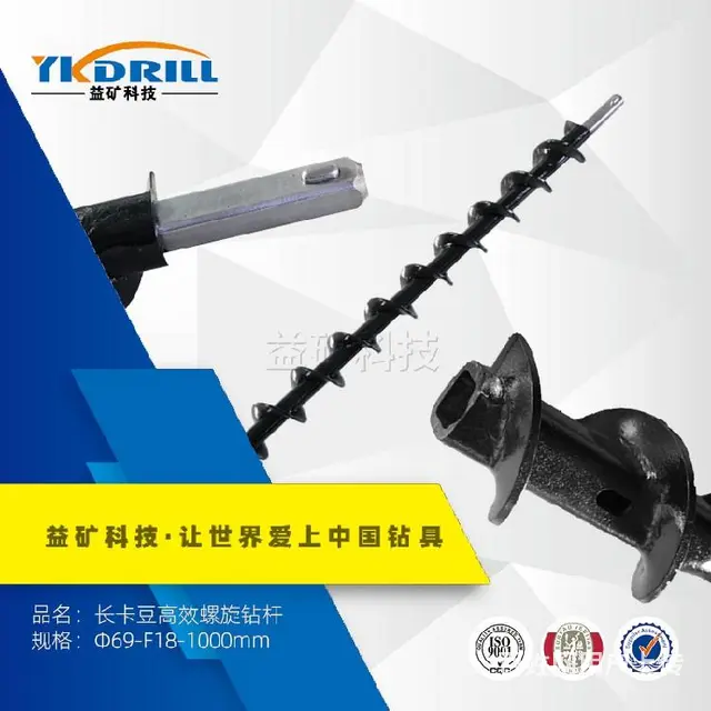 长宁钻进速度快益矿科技高效螺旋钻杆 - 图片 6