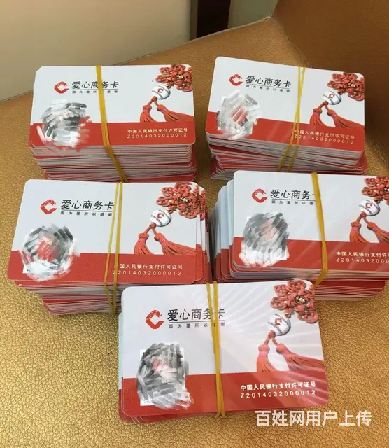 常州市哪里高价上门回收爱心商务卡星光卡环球通卡瑞祥 - 图片 1