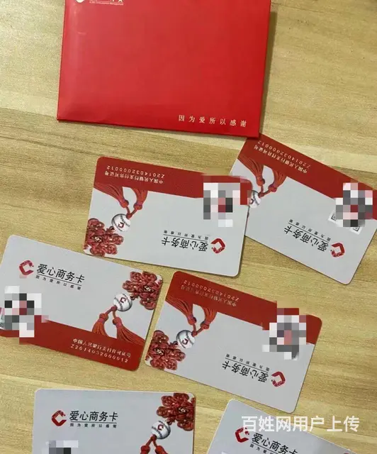 武进去新华书店卡回收读书卡瑞祥卡京东卡信郭氏卡爱心 - 图片 7