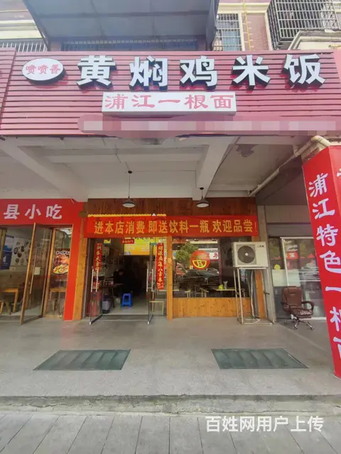 【易转免费推荐】义乌好位置，小吃店转让 - 图片 1