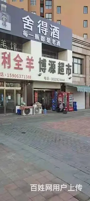 商家必争之地 营业中超市  生意稳定 接手即可盈利 - 图片 5