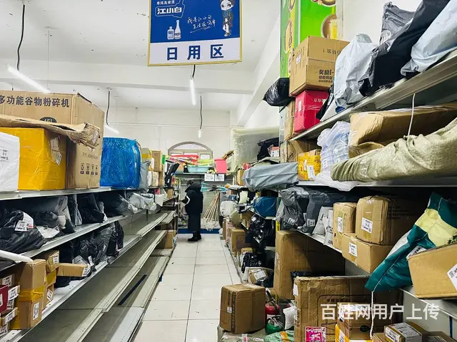 B18627一21年老店有口粮证带快递超市诚转 - 图片 4