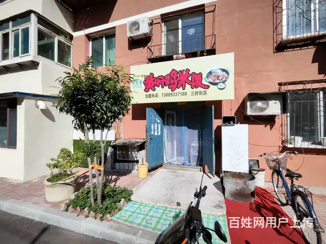 和平区保安寺社区外卖快餐店出兑 - 图片 1
