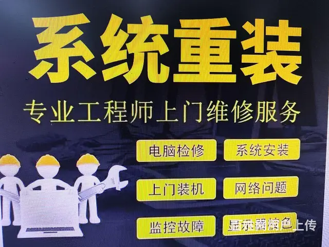 吉林市上门维修电脑，组装电脑，电脑硬件批发零售，新 - 图片