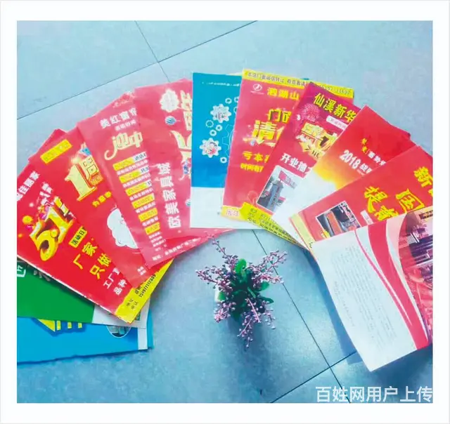 益阳名片 宣传单 海报 招牌 广告 - 图片 5