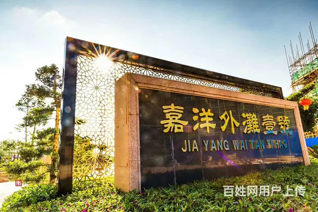 独此一套 南北通透 《嘉洋.外滩一号》 价格美丽 - 图片 6