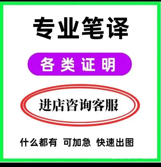 专业办理各种图文印刷证书证明材料业务制作咨询 - 图片 1