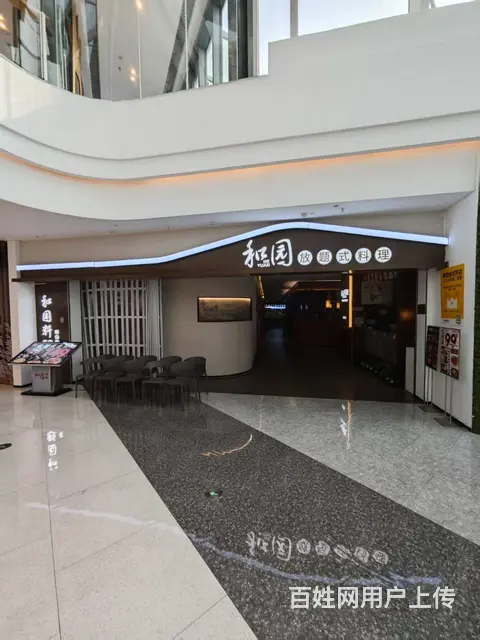 （烟台旺铺）芝罘区吾悦广场精装餐饮店转让 无转让费 - 图片 2