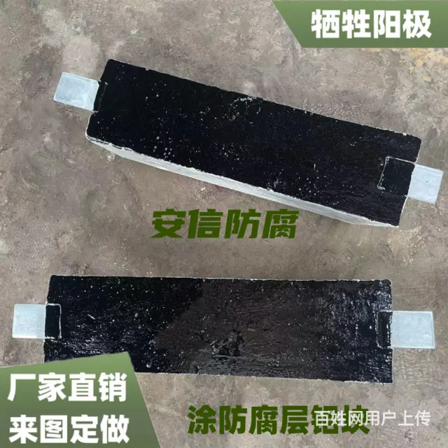 铝块平贴式铝合金牺牲阳极 船体金属等防腐锈 防腐层 - 图片 2