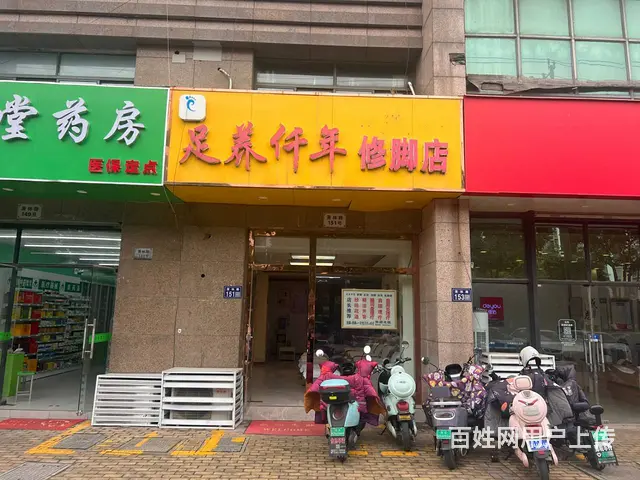 淘铺铺推荐  萧林路190平足浴店转让 - 图片 1