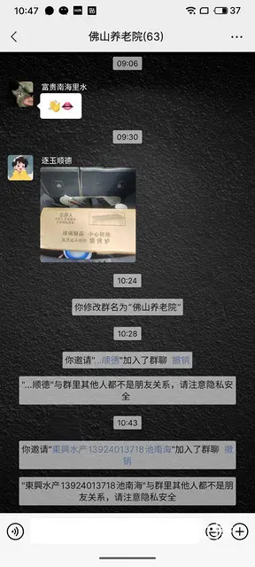 佛山的朋友进来 - 图片