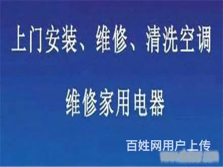 兰考家电维修/兰考冰箱/兰考空调上门修不好不收费/ - 图片 2