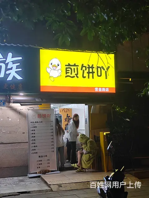 （老板本人）医院旁小吃店优价转让，可空转  5782 - 图片 3